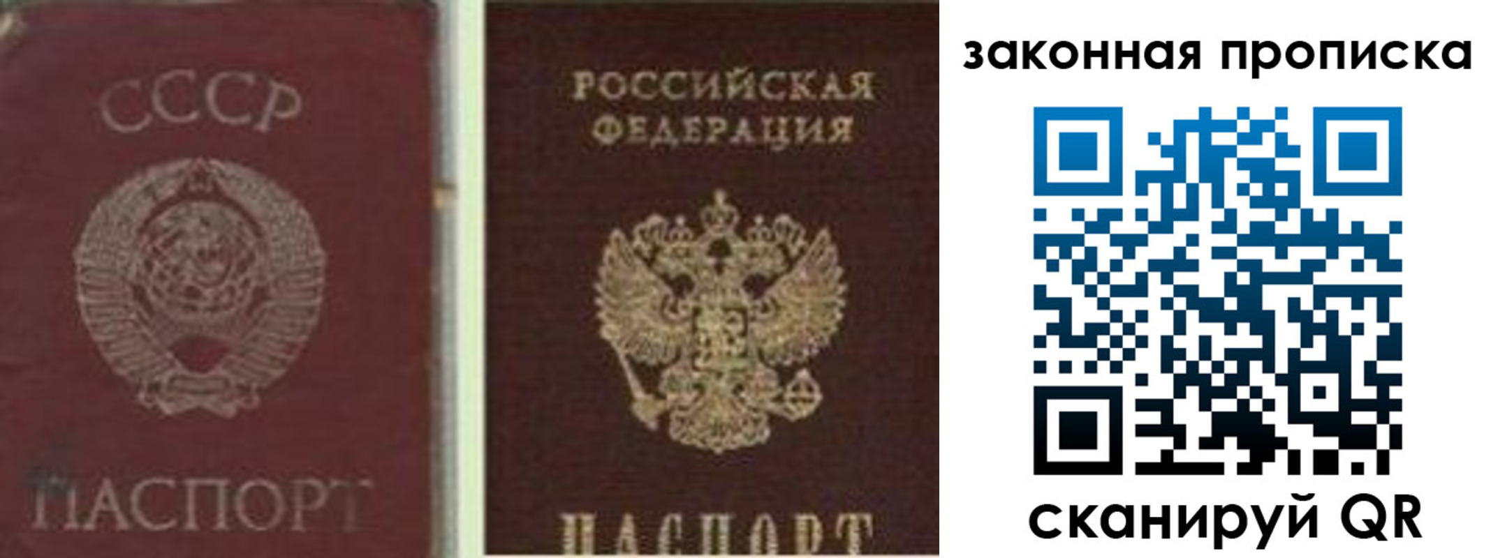 прописка для работы в Партизанске
