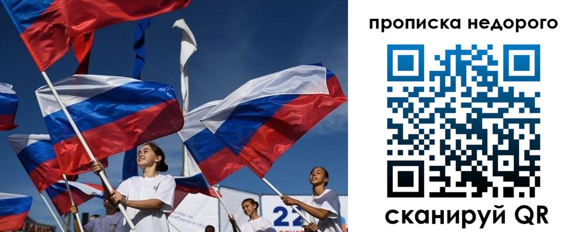 регистрация для школы в Партизанске
