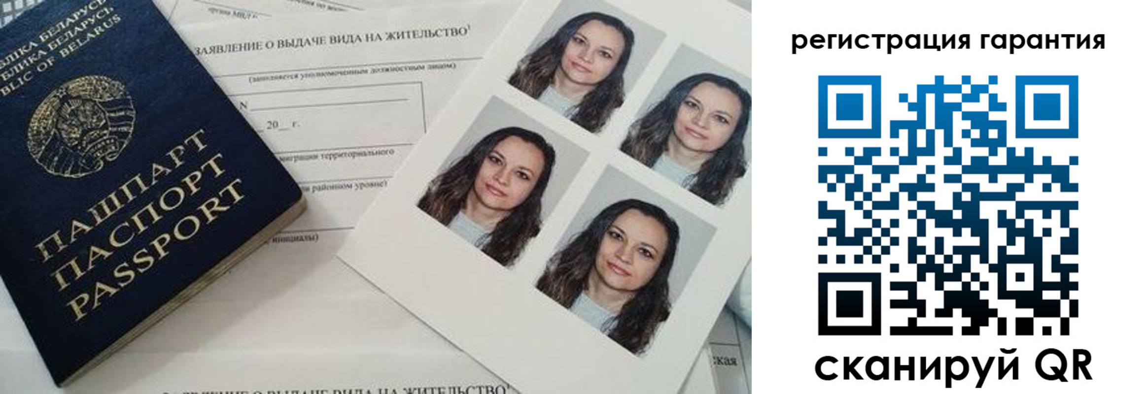 миграционный учет в Партизанске
