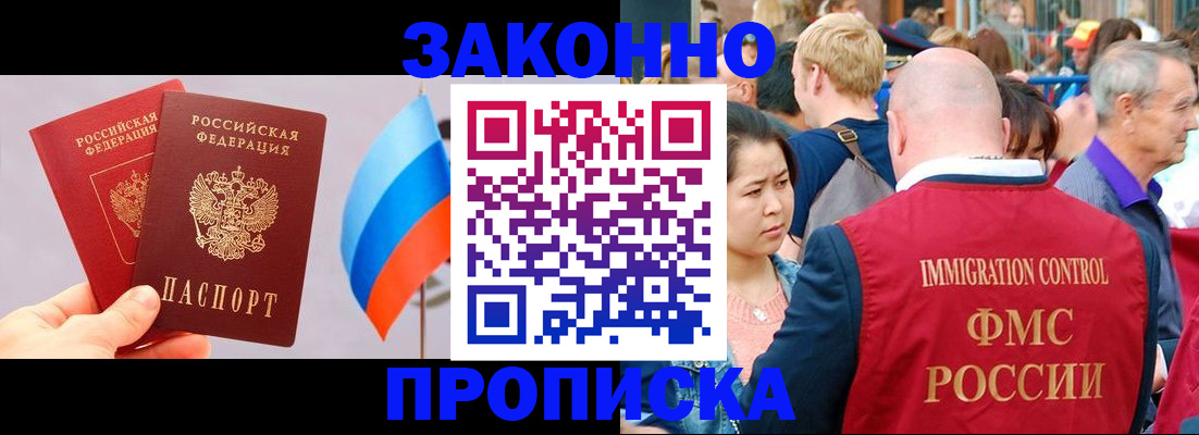 миграционный учет в Партизанске