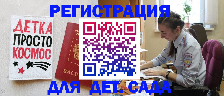 временная регистрация госуслуги в Партизанске