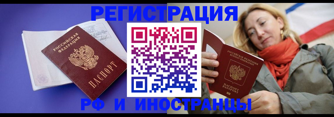 прописка ребенка в Партизанске