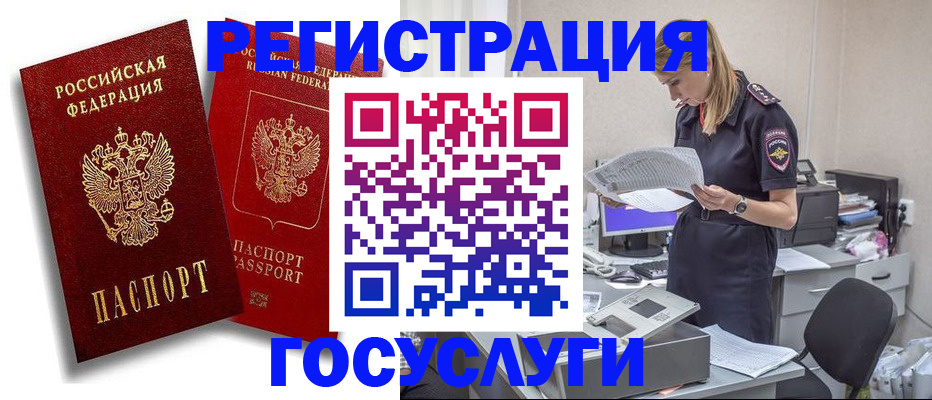 прописка в квартире в Партизанске