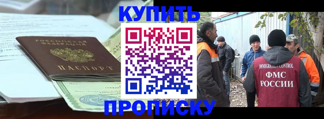 пропишу в квартире в Партизанске
