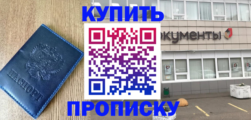 временная регистрация поиск в Партизанске