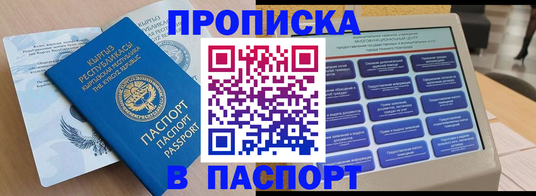 временная регистрация надежно в Партизанске